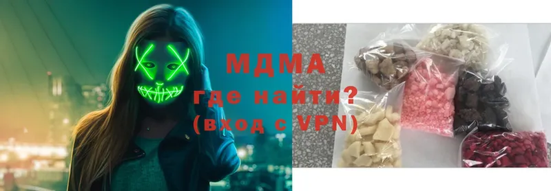 MDMA кристаллы Шагонар